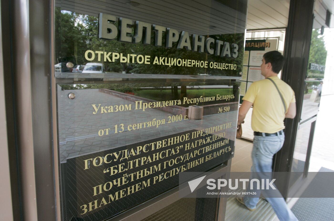 Beltransgaz' debt may rise by late 2010