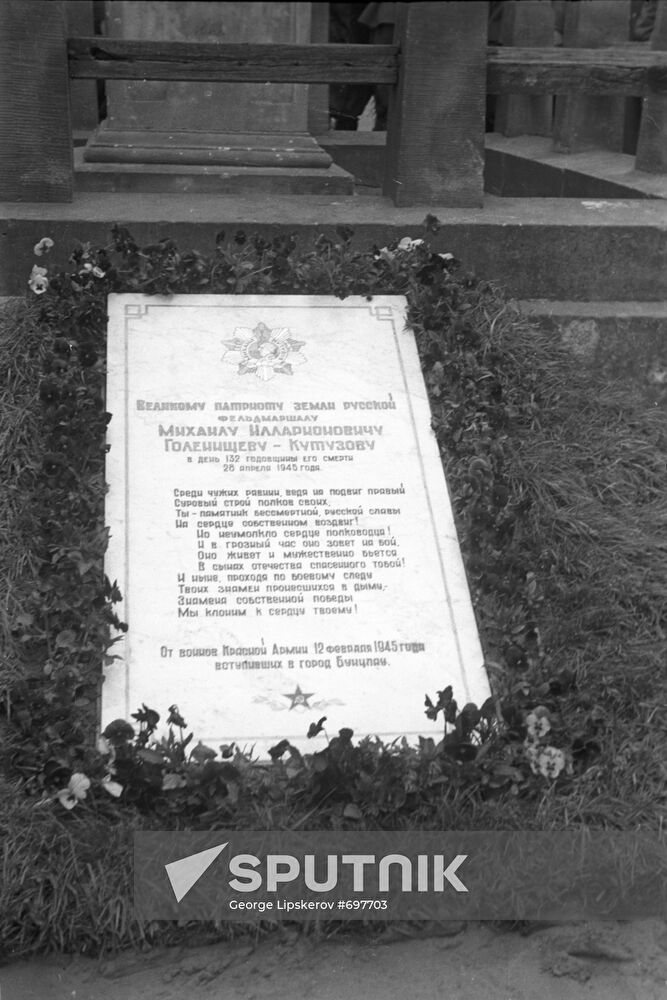 Marble plate to Mikhail Kutuzov from Soviet soldiers