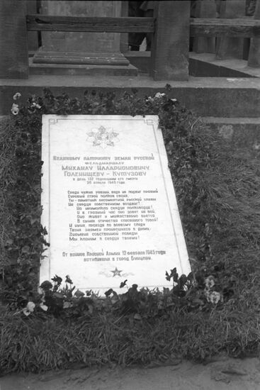 Marble plate to Mikhail Kutuzov from Soviet soldiers