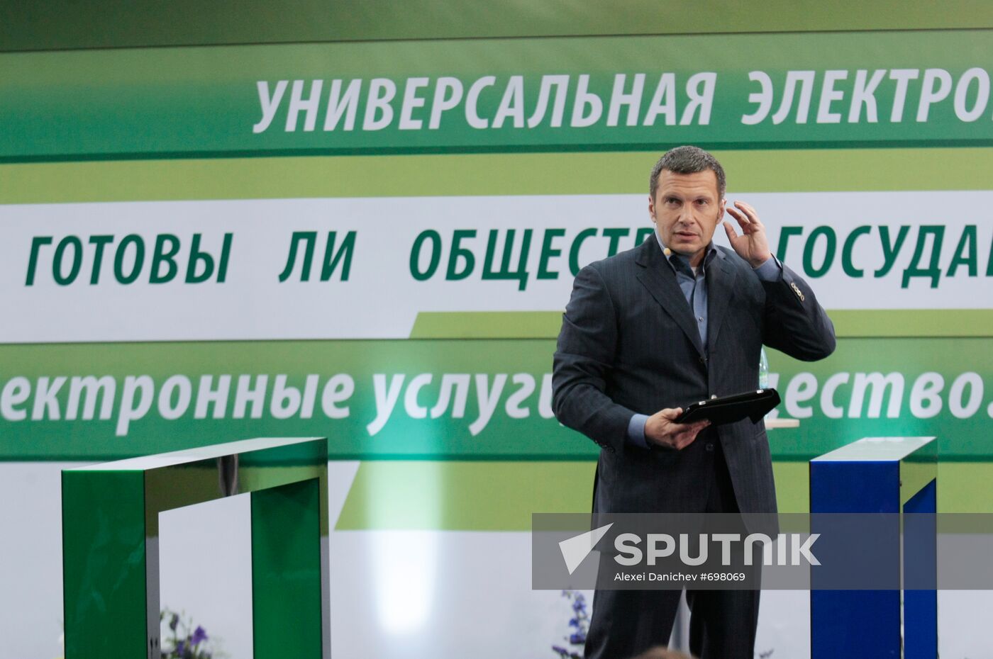 Vladimir Solovyov