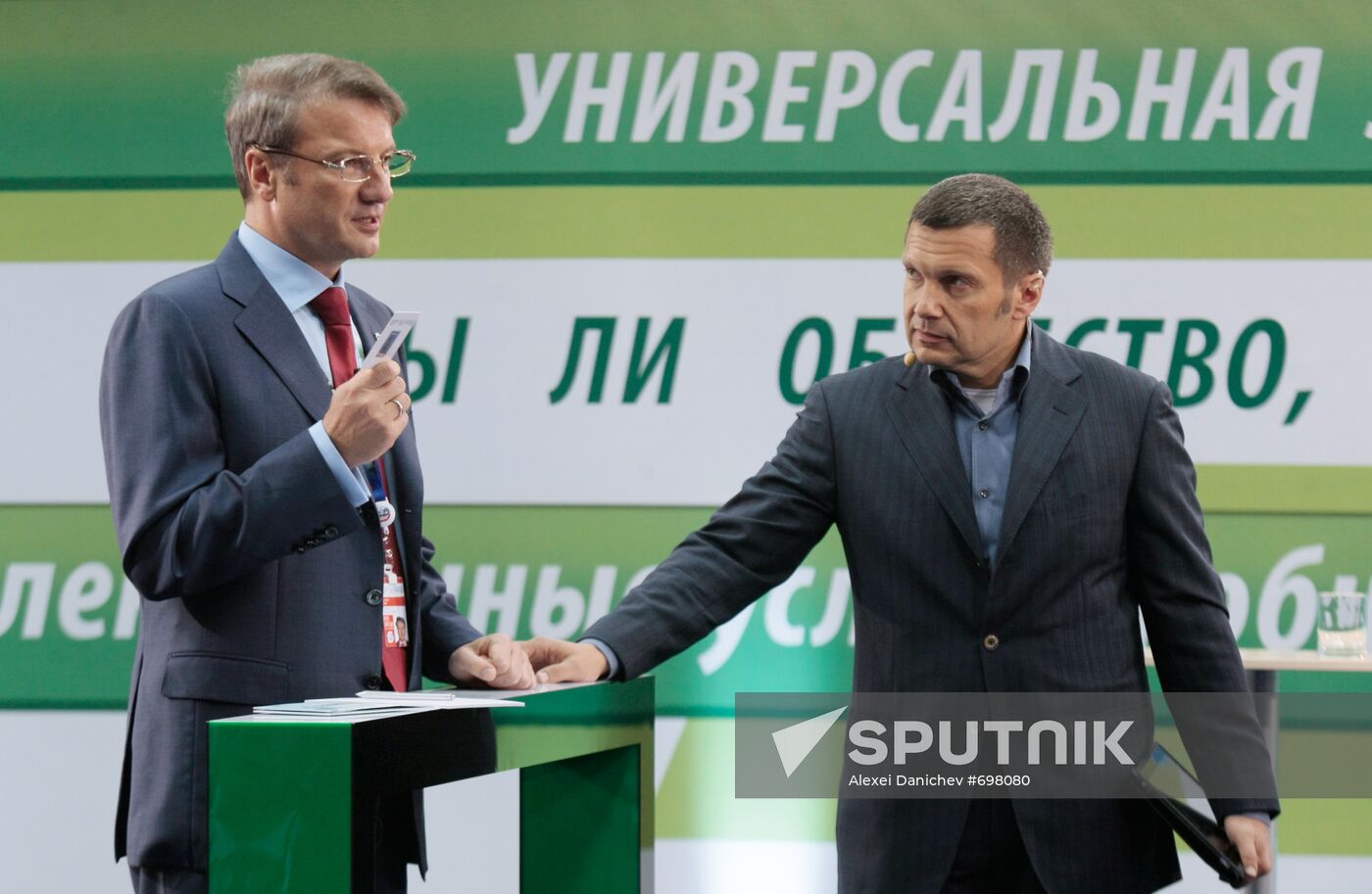 German Gref, Vladimir Solovyov