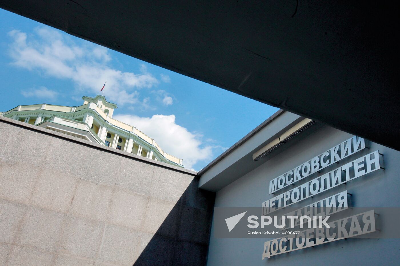 Dostoyevskaya metro station entrance