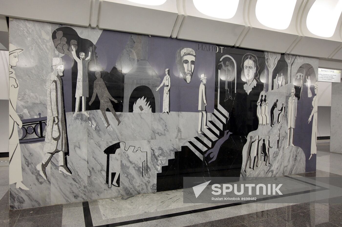 Dostoyevskaya metro station hall