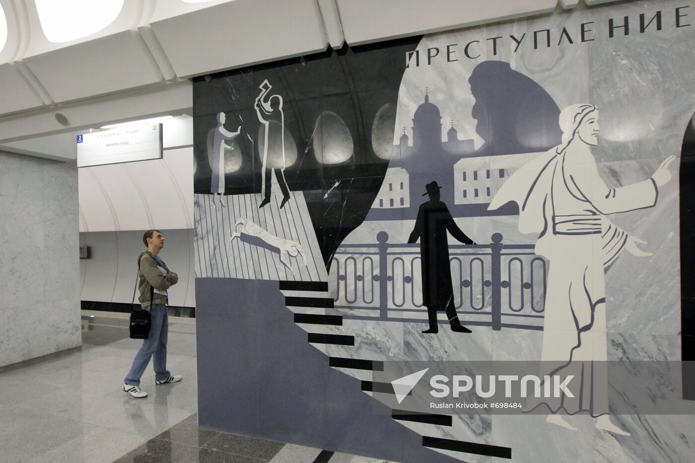 Dostoyevskaya metro station hall