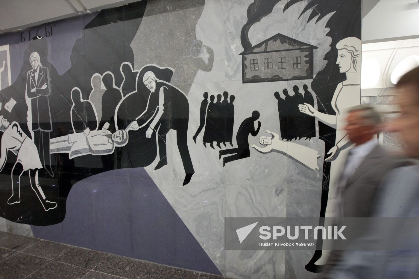 Dostoyevskaya metro station hall