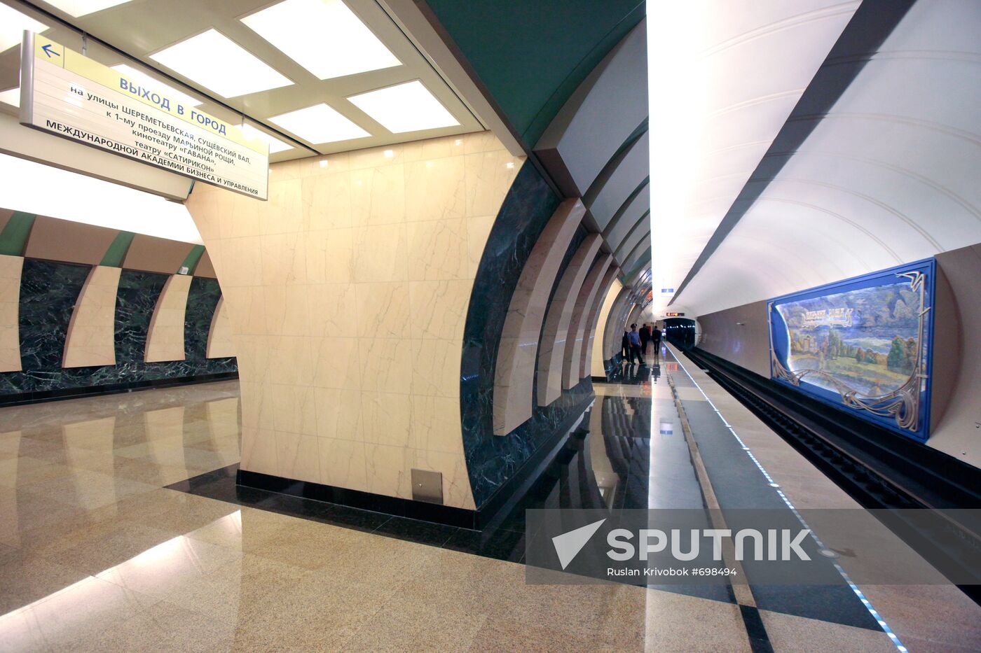 Maryina Roshcha metro station platform