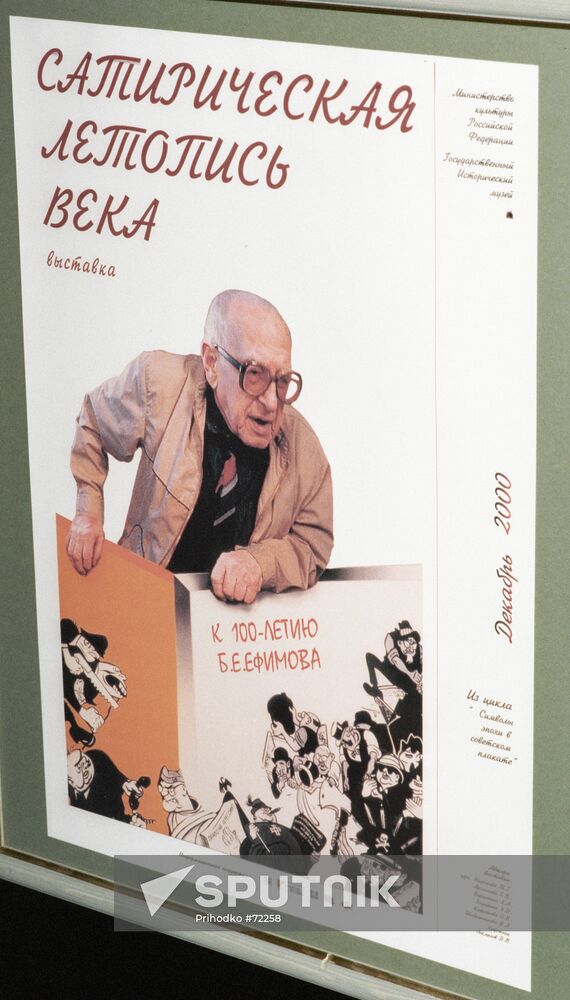 POSTER EXHIBITION CARTOONIST YEFIMOV