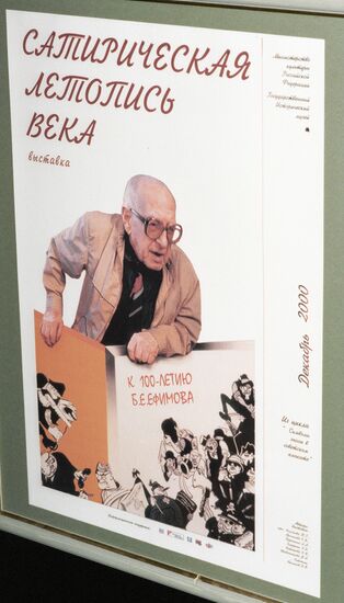 POSTER EXHIBITION CARTOONIST YEFIMOV