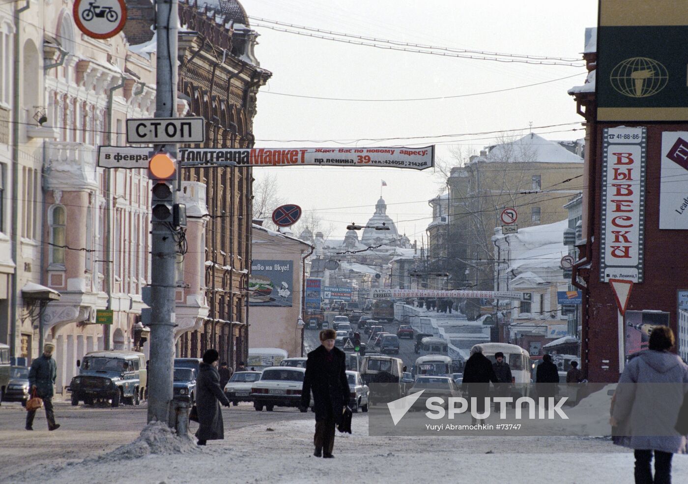 Tomsk Street 