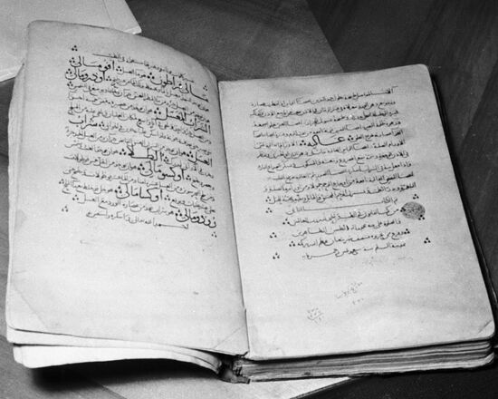 AVICENNA MANUSCRIPT