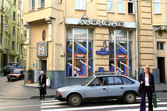 Ostozhenka Street in Moscow