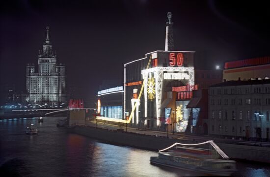Raushskaya embankment of Moskva river on eve of November 7, 1967