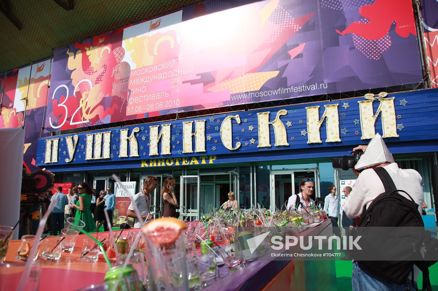 Closing ceremony of the 32nd Moscow International Film Festival