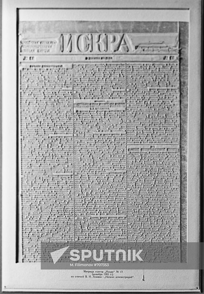 Matrix of newspaper 'Iskra' with article by V.I.Lenin