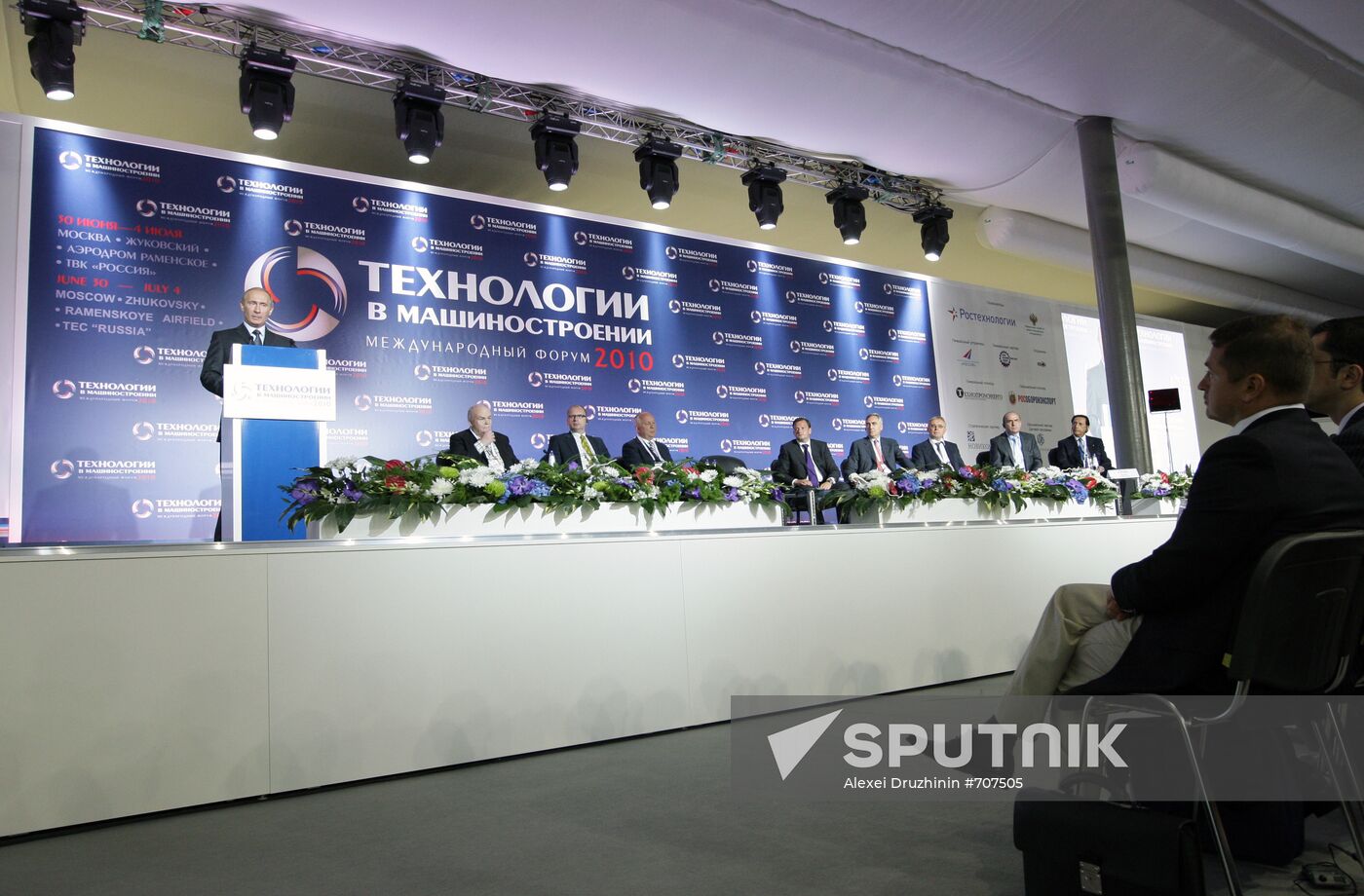 Vladimir Putin at "Engineering Technologies 2010" forum