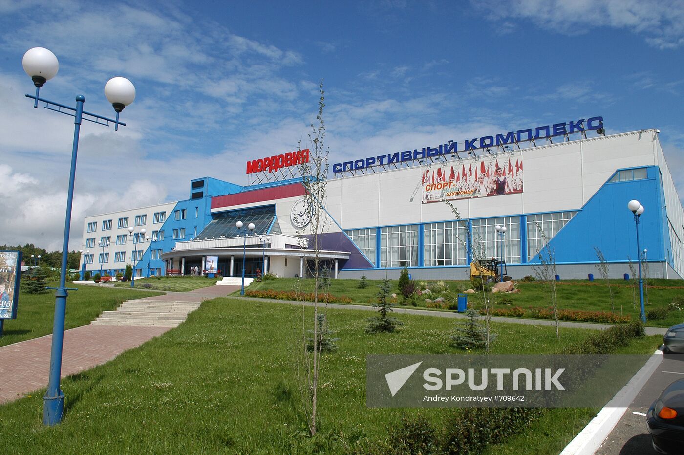 Mordovia sports center