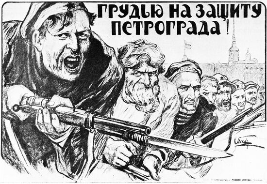 Poster reproduction Defend Petrograd with might and main!