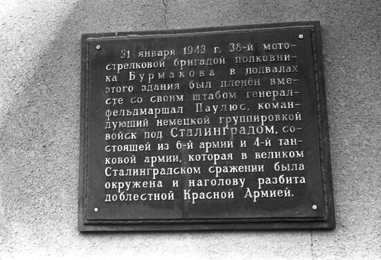 Memorial plate on Department Store