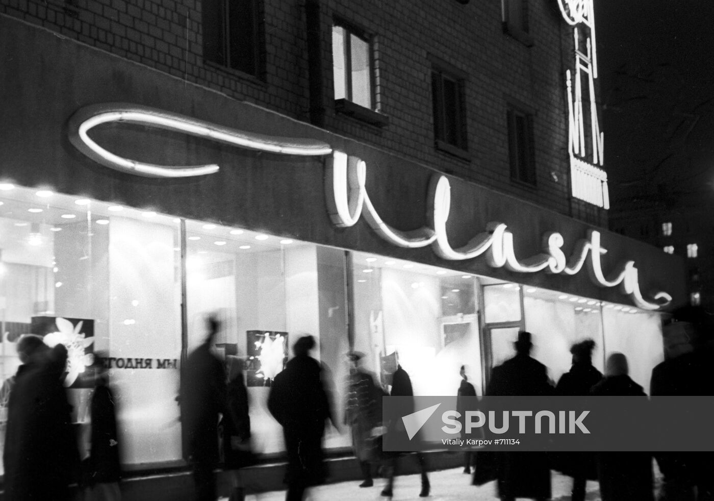 Vlasta department store, Moscow