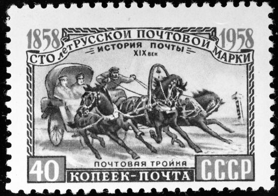 Postage stamp