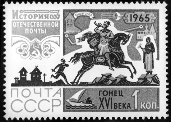 Postage stamp