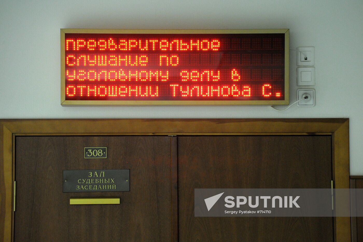 Sergei Tulinov trial begins
