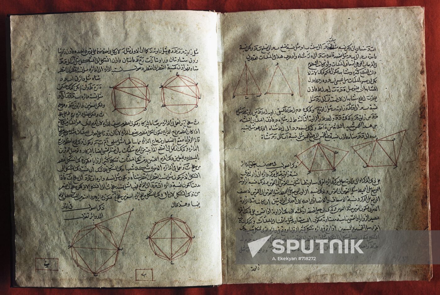 11th century manuscript of Avicenna's Kitab al-Najat