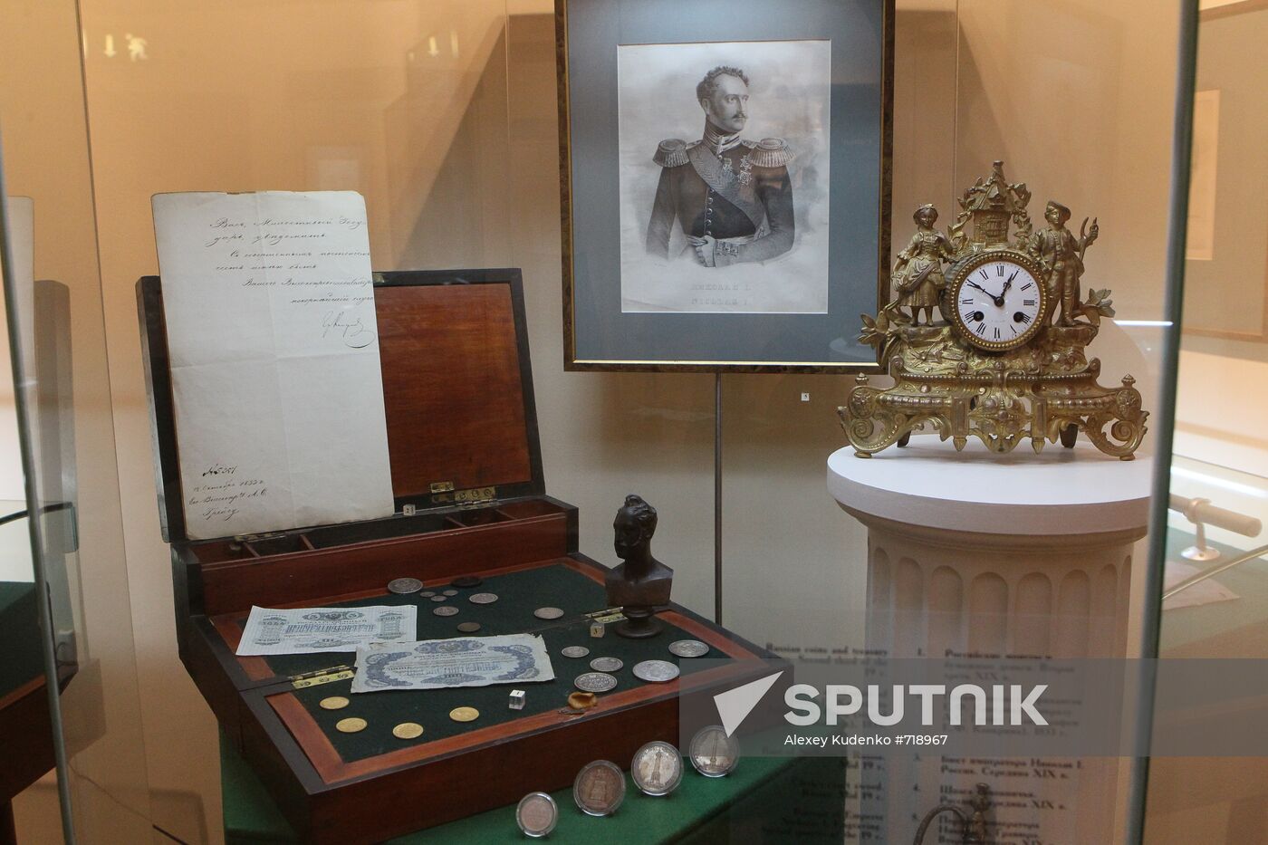 Exhibition of RF Central Bank Museum