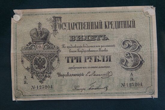 State bank bill of the late 19th century
