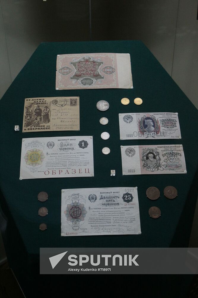 Money of the New Economic Policy period