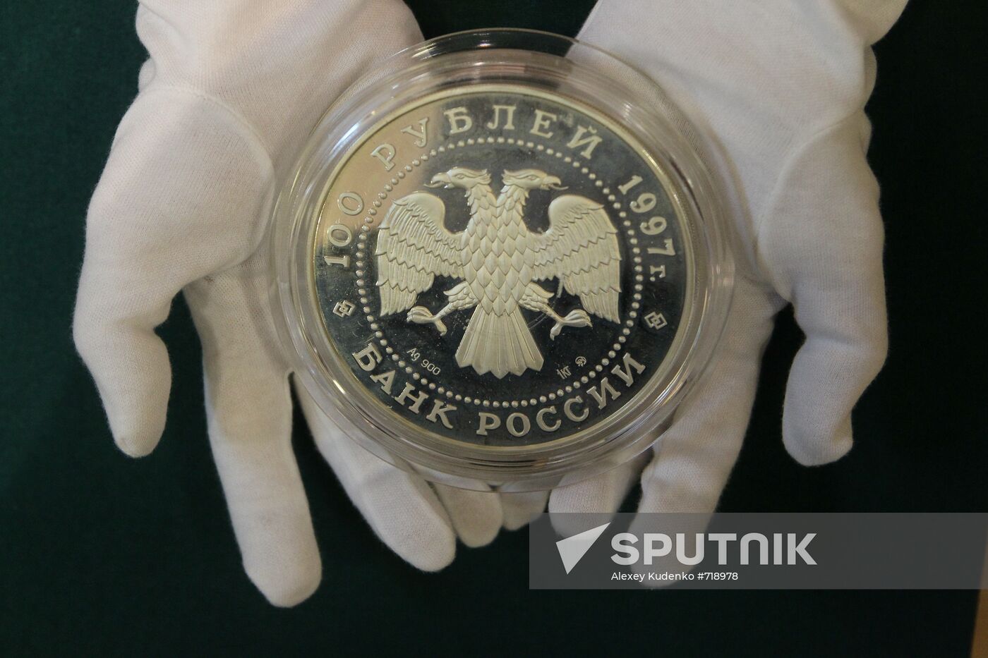 Commemorative coin of Russian Central Bank