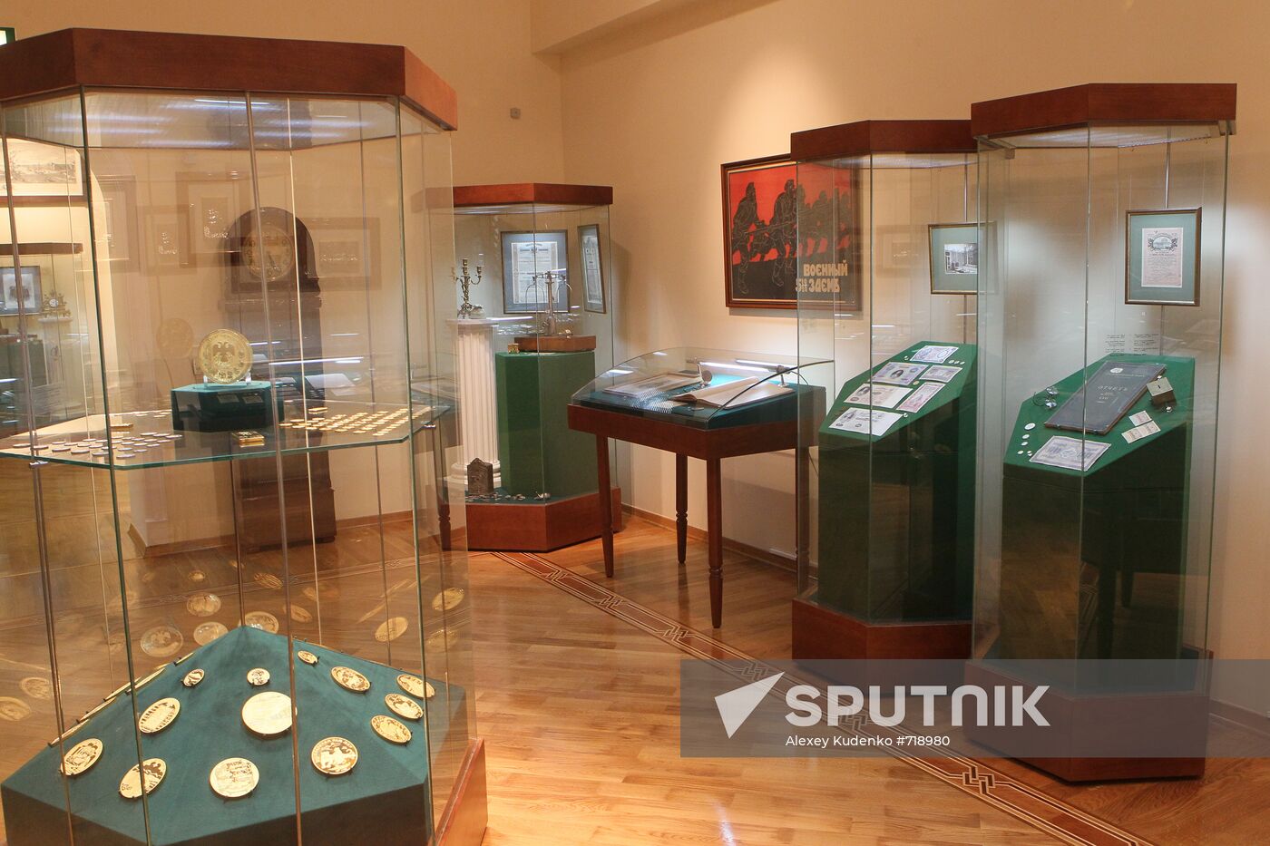Exhibition of RF Central Bank Museum