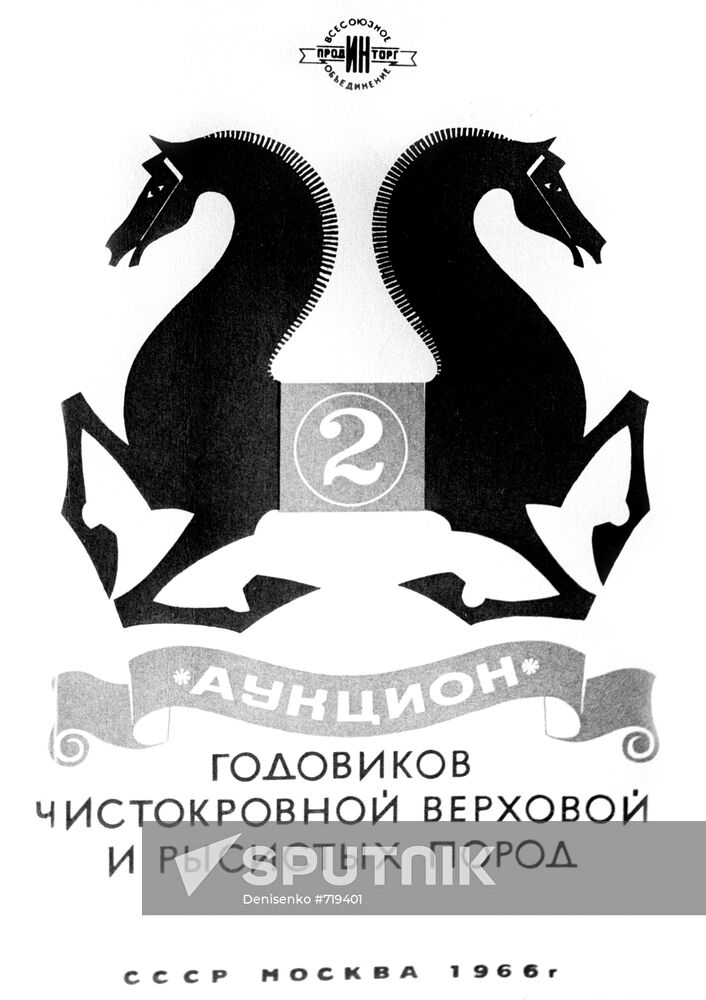 Saddle and Trotter Yearling Thoroughbreads' Auction