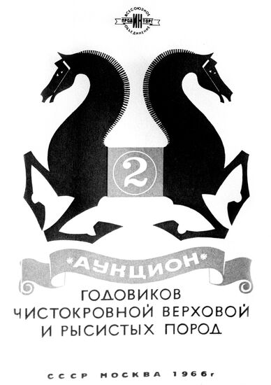 Saddle and Trotter Yearling Thoroughbreads' Auction