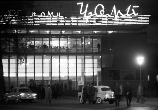 Cinema "Jomi"
