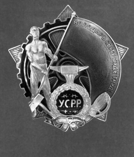Order of Red Banner of Labor of Ukrainian SSR