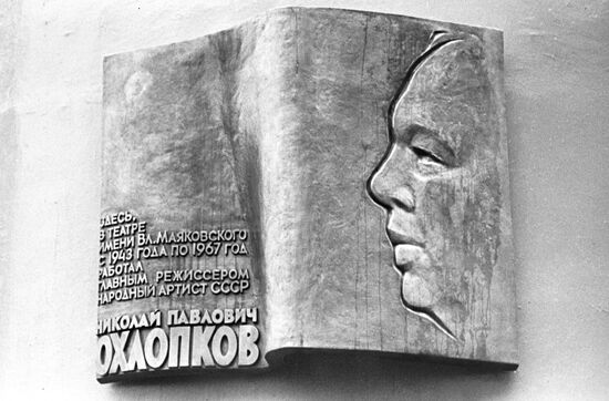 Memorial plaque of actor Nikolai Okhlopkov