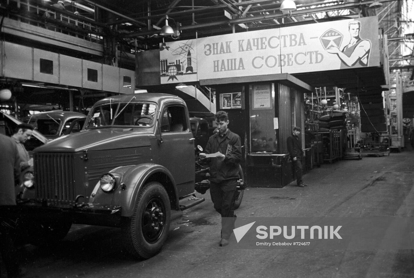 Gorky automobile plant