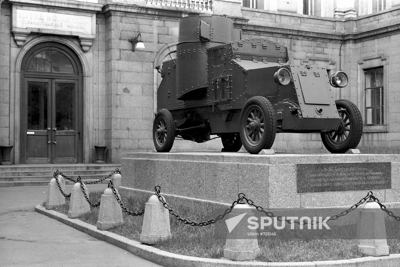 An Austin-Putilovets armored car