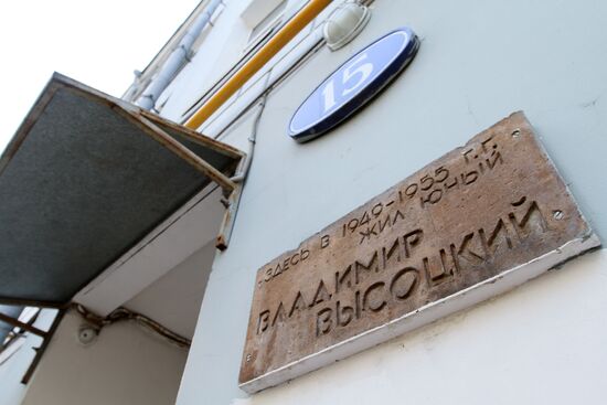 House where Vladimir Vysotsky lived