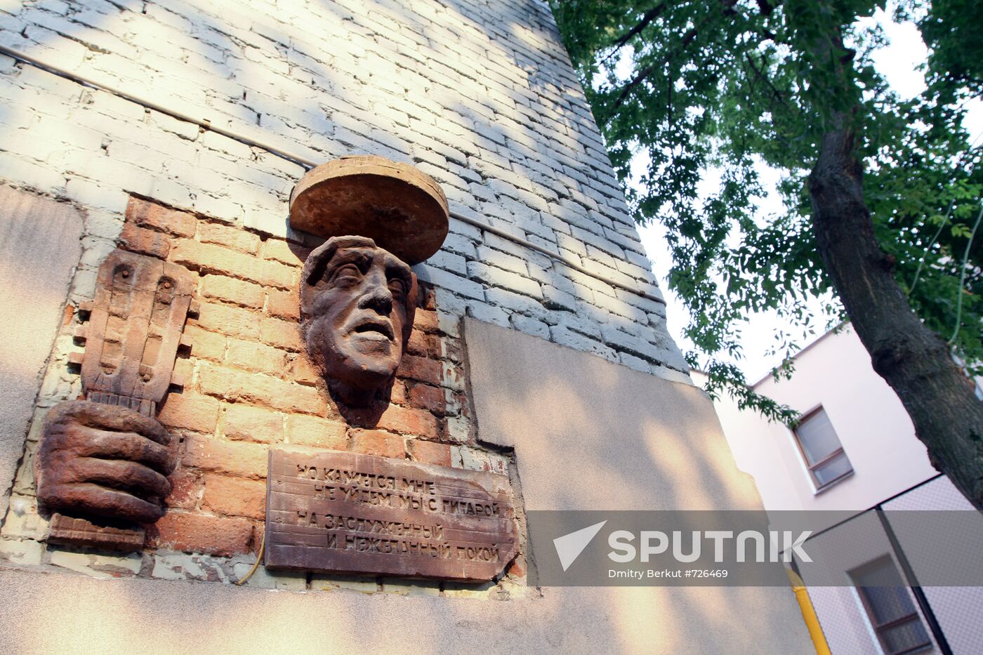 House where Vladimir Vysotsky lived