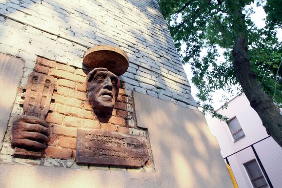 House where Vladimir Vysotsky lived