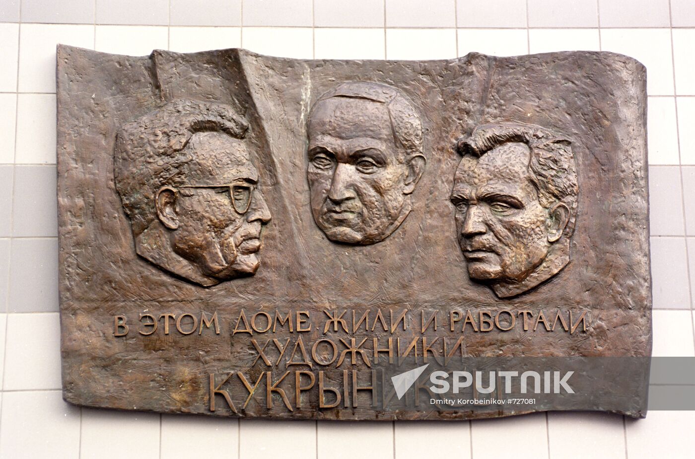 Memorial plaque on apartment block where Kukrynix lived