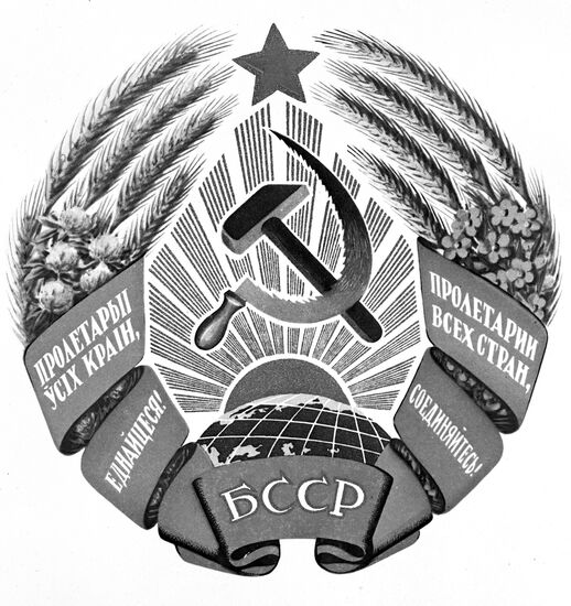State emblem of Belarusian SSR