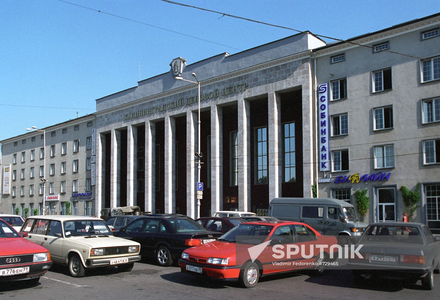 Kaliningrad business centre