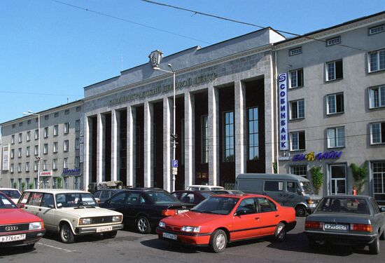 Kaliningrad business centre