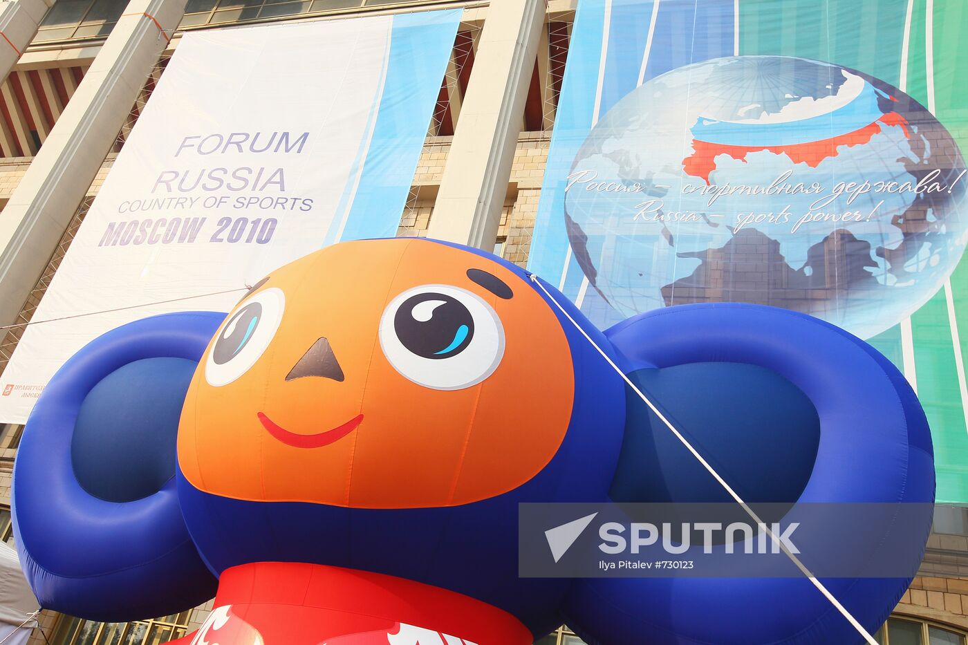 Russia, a Country of Sports international sports forum