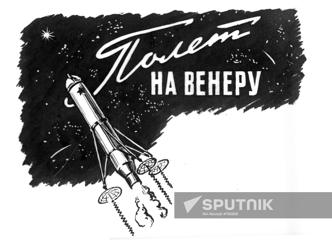 "The Flight to Venus"