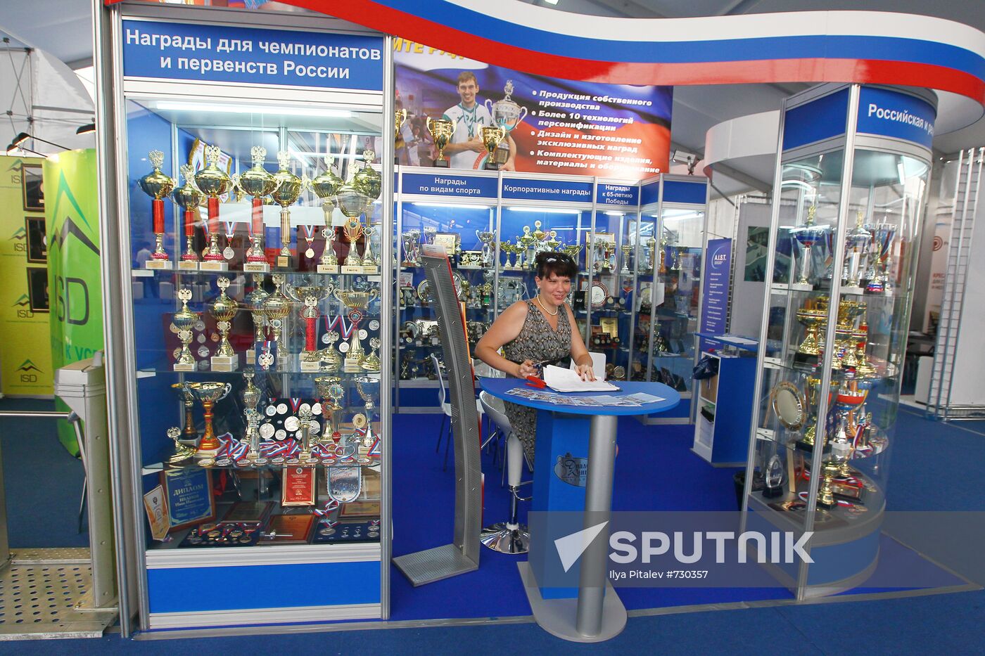 "Modern Sport: Innovations and Perspectives" exhibition