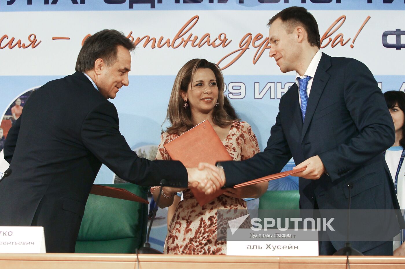 Vitaly Mutko, Haya Bint Al Hussein and Dmitry Titov